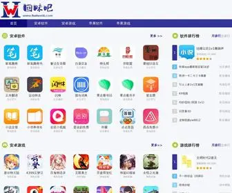 Huiwei8.com(热门手机APP下载) Screenshot