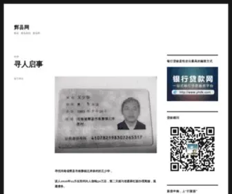 Huixianwang.com(辉县网) Screenshot