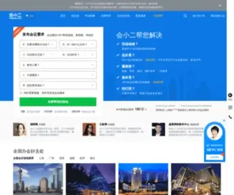 Huixiaoer.com(全国会议酒店) Screenshot