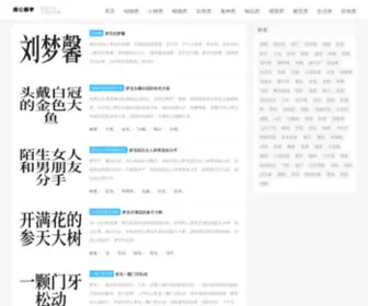 Huixu8.com(天医运势网) Screenshot