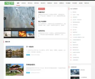 Huiyewang.com(初中作文) Screenshot