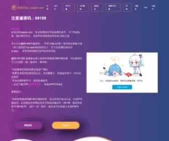 Huiyi.com(会议展览供求信息) Screenshot