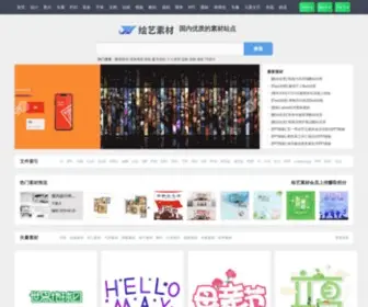 Huiyi8.com(绘艺素材网) Screenshot