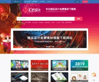 Huiyisheji.com(汇艺设计网) Screenshot