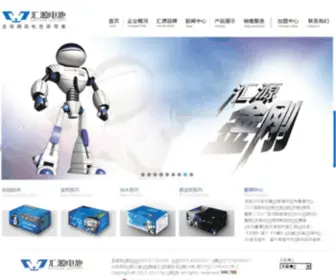 Huiyuanbattery.com(汇源电池网站) Screenshot
