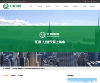 Huiyuanchem.com.cn(山东汇源建材集团有限公司) Screenshot