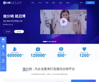 Huiyuandao.com(微分销是启博云（360shop）) Screenshot