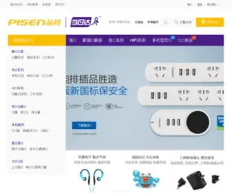 Huiyuanti.com(品胜商城) Screenshot