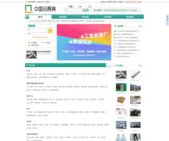 Huizhan.biz(中国会展网) Screenshot