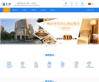 Huizhi-INTL.com(汇智国际旅游) Screenshot