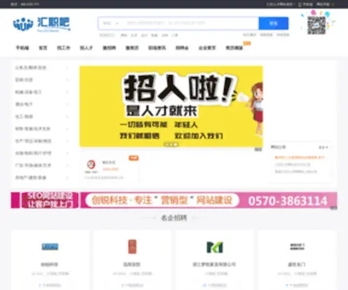 Huizhiba.cn(Huizhiba) Screenshot