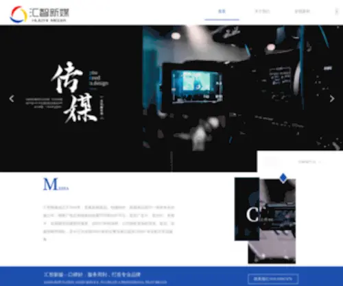 Huizhimedia.com(汇智新媒) Screenshot