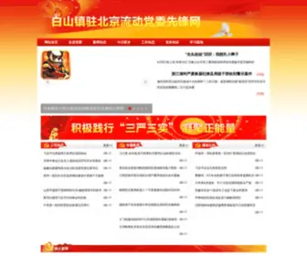 Huizhoueca.com(惠州市电子商务协会) Screenshot