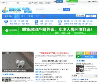 Hujiaji.com(胡集社区论坛) Screenshot