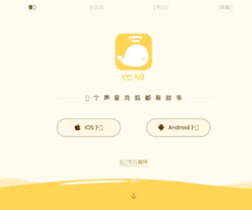 Hujiao.me(比邻) Screenshot