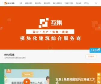 Hujichina.com(集装箱酒店) Screenshot