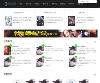 Hujiutong.com(无线呼叫器产品网) Screenshot