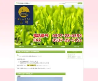 Hukamusichagomyo.com(Hukamusichagomyo) Screenshot