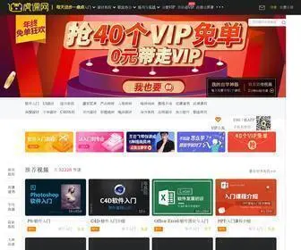 Huke88.com(虎课网) Screenshot