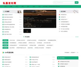 Hukhosting.com(Dnf私服发布网) Screenshot