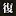 Hukkatuai.com Favicon