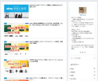 Hukumike.com(フクミケblog) Screenshot