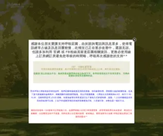 Hulagarden.com(Hulagarden呼啦莊園) Screenshot