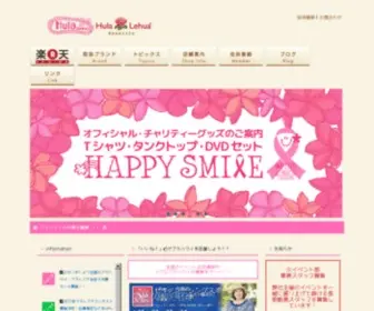 Hulahawaii.co.jp(フラハワイ) Screenshot