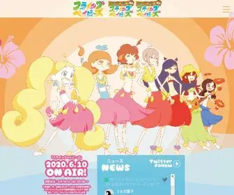 Hulaingbabies.com(TVアニメ「フライングベイビーズ」公式サイト) Screenshot