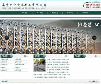 Hulan168.com.cn(江苏交通设施有限公司) Screenshot