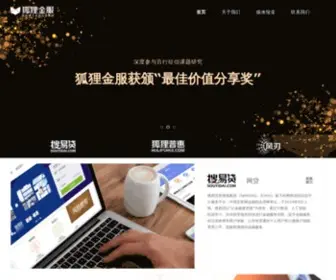 Huli.com(狐狸金服是搜狐（NASDAQ：SOHU）旗下的金融科技集团) Screenshot