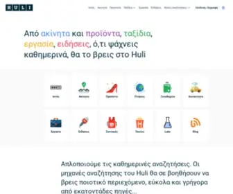 Huli.gr(Ακίνητα) Screenshot