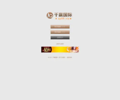 Hulianwangba.com(千赢手机app下载网) Screenshot