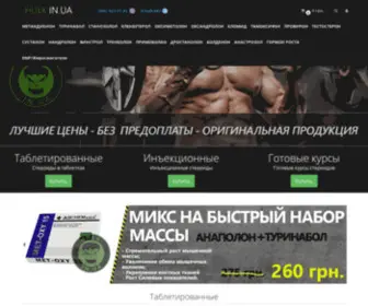 Hulk.in.ua(Купить) Screenshot
