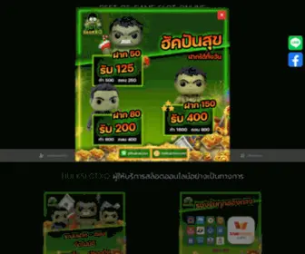 HulkslotXo.com(สล็อต) Screenshot