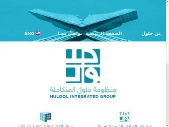 Hulool.com(Hulool Integrated Group) Screenshot