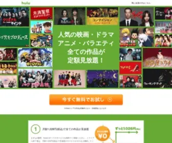 Hulu-Japan.jp(Hulu(フールー)) Screenshot