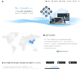 Huluer.com(Disk派盘®) Screenshot