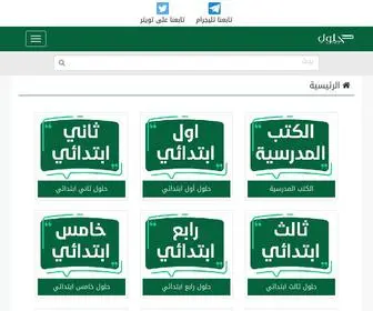 Hulul.online(موقع) Screenshot