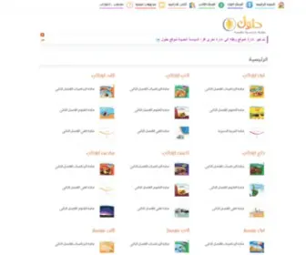 Hululkitab.com(حلول الفصل الدراسي الأول) Screenshot