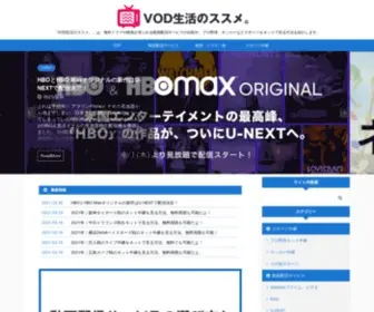 Hulumania.com(「VOD生活) Screenshot