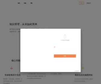 Hulunote.com(葫芦笔记) Screenshot