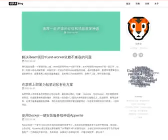 Huluohu.com(胡萝虎的博客) Screenshot