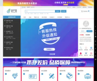 Huluwa365.com(葫芦娃印品供应链平台) Screenshot