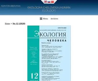 Hum-Ecol.ru(Экология человека) Screenshot