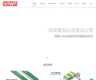 HumamGlass.com(欧姆智能机械有限公司) Screenshot