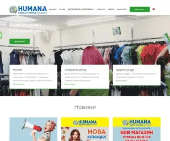 Humana-Bulgaria.org(Bulgaria) Screenshot