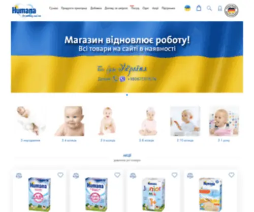 Humana.ua(Головна) Screenshot