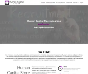 HumancapitalStores.com(HumancapitalStores) Screenshot