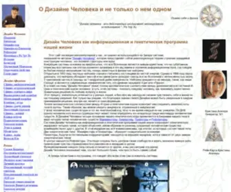 Humandes.ru(Дизайн) Screenshot